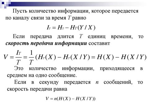 Увеличение скорости передачи информации