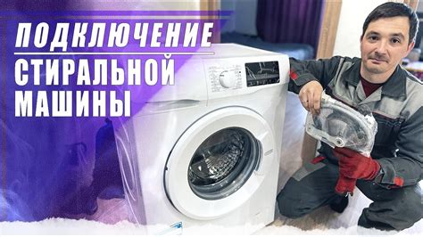 Удалите остатки керосина из внутренней камеры стиральной машины