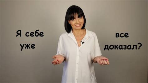 Указание на собственную идентичность и самоутверждение