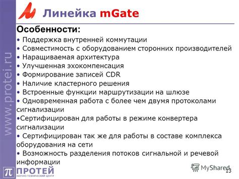 Улучшенная совместимость с оборудованием