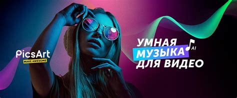 Уникальный саундтрек