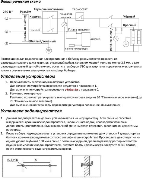 Управление устройством