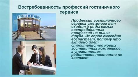 Уровень зарплаты и должностные преимущества
