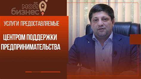 Услуги, предоставляемые центром