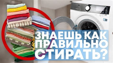 Уход и стирка без ущерба для формы