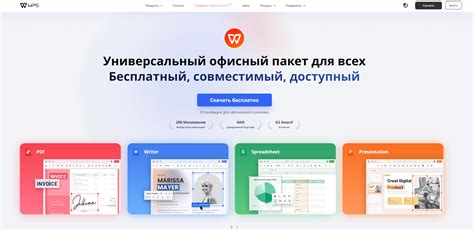 Функции WPS Office