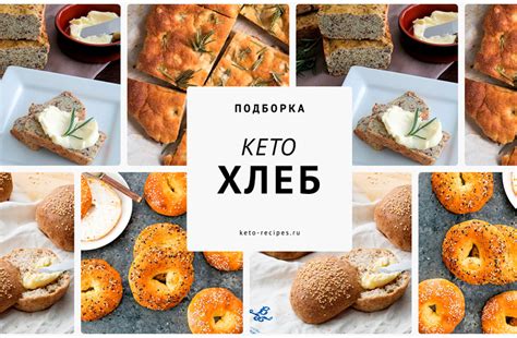 Хлеб из муки грецкого ореха
