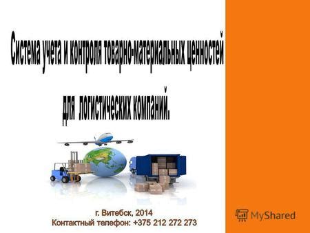 Цели и задачи раскредитации вагонов