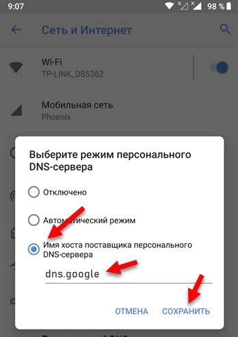 Частный DNS в телефоне Huawei