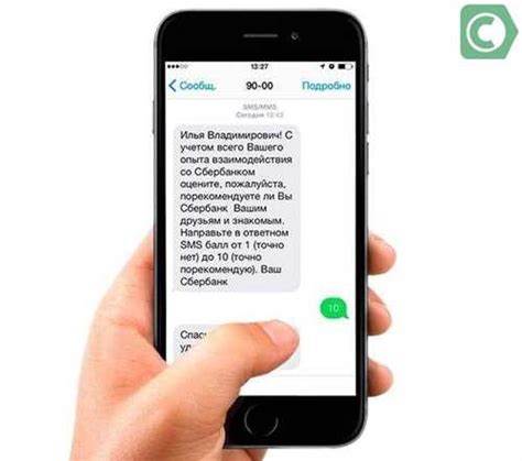 Часто задаваемые вопросы о СМС 9125
