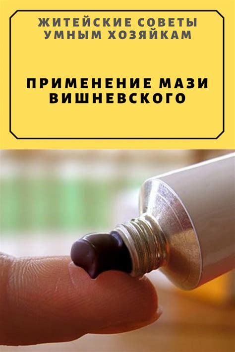 Что делать, чтобы избавиться от запаха мази Вишневского на руках