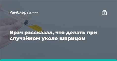 Что делать при случайном проглатывании серы со спичками ребенком