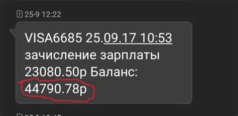 Что означает 1 рус зачисления Сбербанк