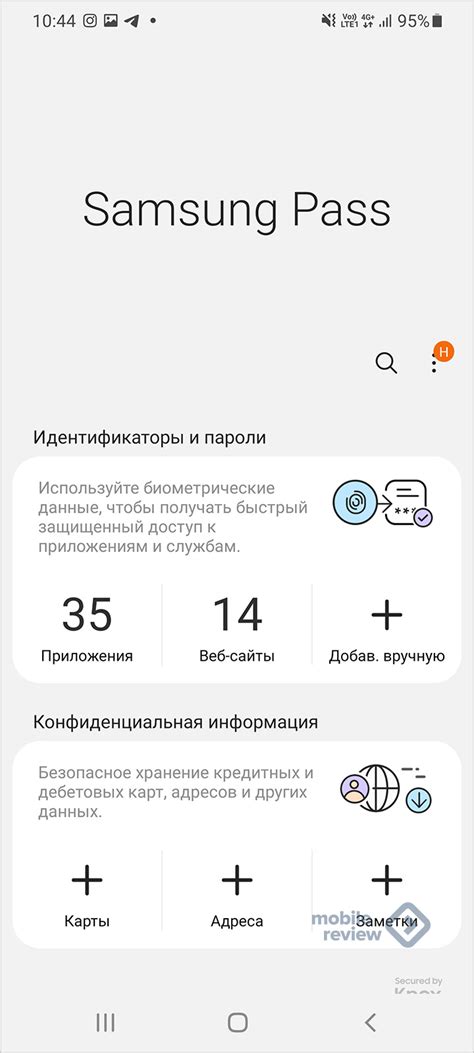 Что такое Samsung Account и зачем он нужен