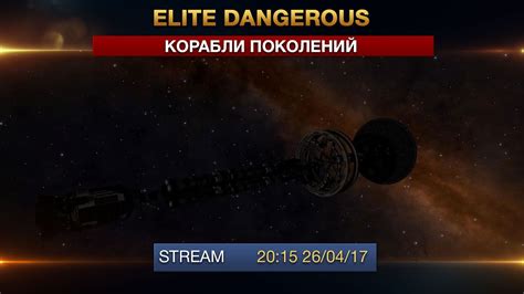 Экипаж в Elite Dangerous: роль и значимость