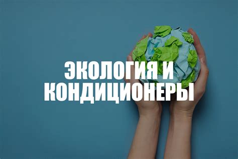 Экологические аспекты использования красной печати