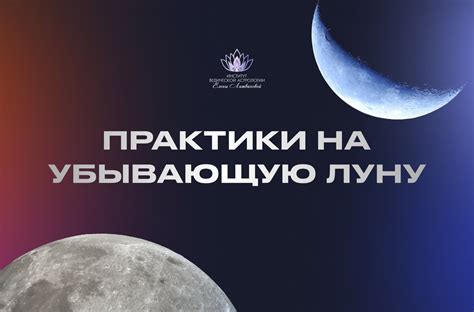 Эффективное использование веника на убывающую луну