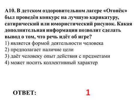 Юмористический ответ