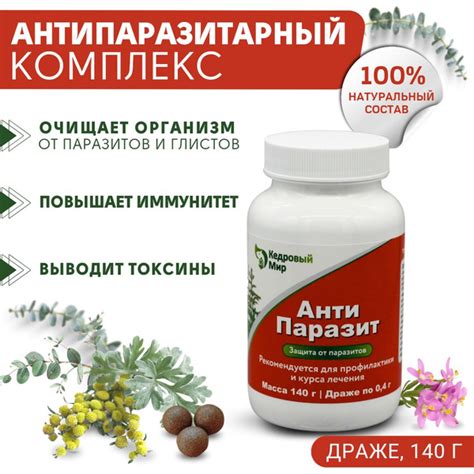  Защита от паразитов 
