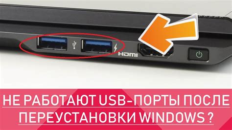  Проверьте порт USB на компьютере 